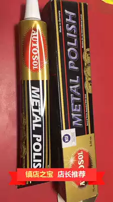 German AUTOSOL metal polishing paste scratch repair hardware strap grinding multifunctional polishing copper paste
