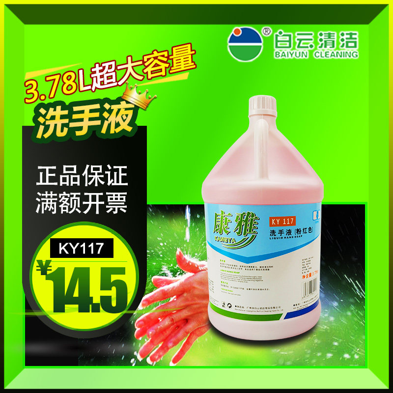 Large Barrel Conjal Hand Wash Liquid Clear Scent Type Bacteriostatic Nourishing Foam Disinfection Clean Hotel Guesthouse Family With Hand Wash Dew