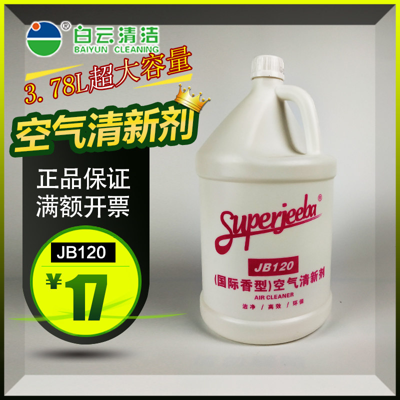White Cloud One teaspoon of Spirit Air Qingxin International Incense Type Clear Aroma Agent Large Barrel Replacement liquid Aromatizer Deodorant