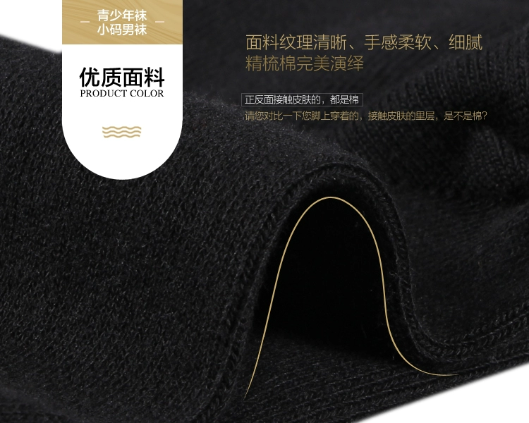 Vớ cotton cỡ nhỏ vớ nam trong vớ ống thanh niên Cậu bé khử mùi cotton vớ mùa thu và mùa đông cotton mùa đông vớ sinh viên