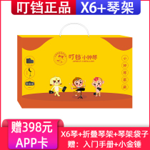 Ding Clang carillon set with piano frame 16-tone kindergarten double-row childrens piano Percussion early education portable