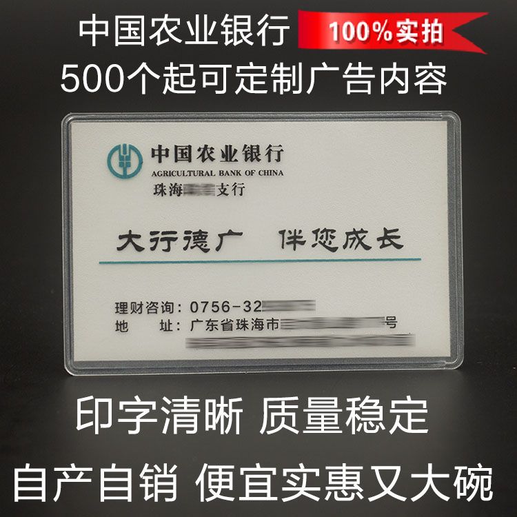 Financial card cover Identity card cover Transparent plastic protective film Document protection cover custom printing