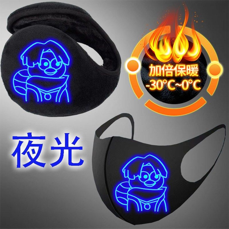 Cai Xu Kun Xiaohezi i chicken You too beautiful kun ear cover Ear Cover Riding Antifreeze Ear Cover Bike Ear Warm-Taobao