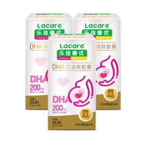 Lejiashanyou DHA algae oil for adults during pregnancy and lactation special algae oil soft capsules 3 bottles