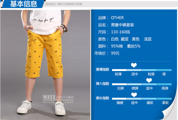 Pantalon garcon - Ref 2057263 Image 7