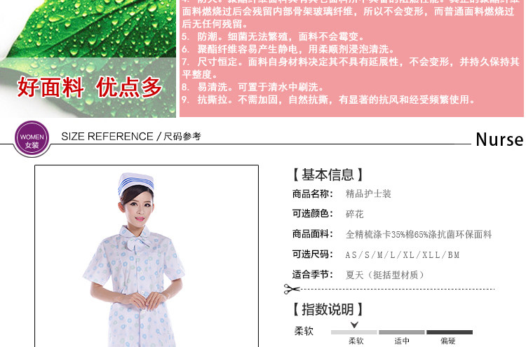 Tenue infirmière - Ref 1862814 Image 22