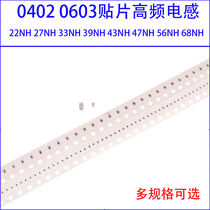 0402 0603 High frequency Inductance 22NH 27NH 33NH 39NH 43NH 47NH 56NH 68NH
