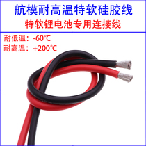 Model aircraft high temperature special soft silicone wire 22 16 14 12 10 8AWG Automotive lithium battery soft wire Copper wire