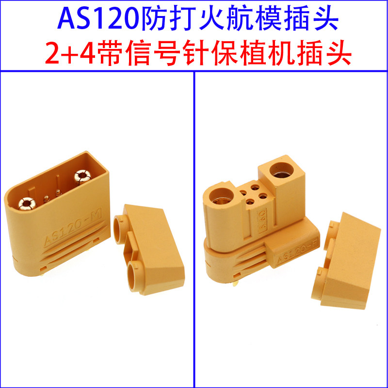 AS120 model plug 4 2 welding wire type anti-fire belt signal needle planting machine lithium battery big current