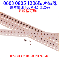 0603 0805 1206 chip beads series 0R 5R 7R 9R 11R 15 19R 26R 28 Europe