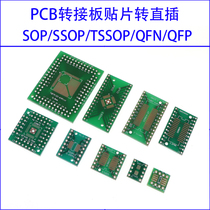 SMD to in-line PCB board SOT SOP MSOP SSOP TSSOP QFN to DIP adapter board Universal board