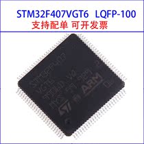 STM32F407VGT6 LQFP100 ST microcontroller IC chip MCU integrated circuit semiconductor