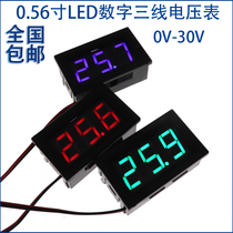 0 56 inch LED digital voltmeter three-wire DC voltage meter head DC 0V-30 0V reverse protection