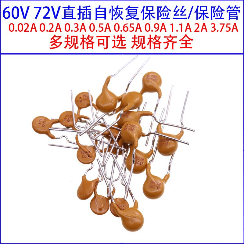  60V 60V 72V Straight insertion Self-restoring fuse Insurance pipe 0 3A 5A 0 0 65A 1 0 65A 9A 1A, etc.