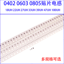 0603 0805 SMD inductor 10% 18UH 22UH 27UH 33UH 39UH 47UH 100UH