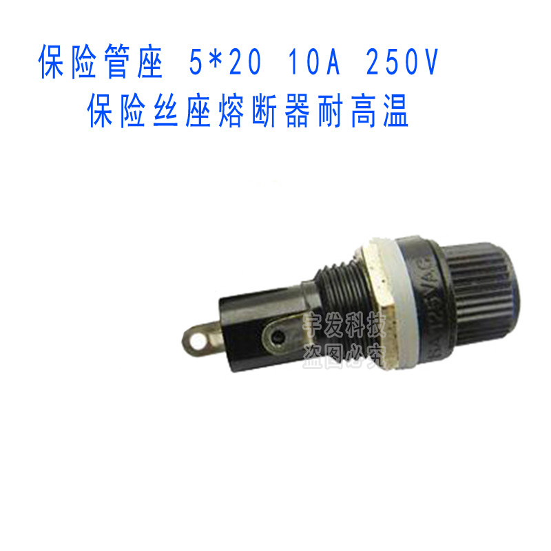 Fuse holder 5*20 5X20mm 10A 250V fuse holder fuse high temperature resistance