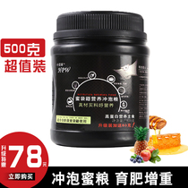 Sugar glider grain honey grain staple food bml young honey snack honey glider mealworm adult staple food hpw granule brewing