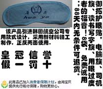 (Crown credit one penalty for one fake) Huaya brand shading eye mask-introduced the special design of Korean Air