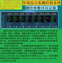 Cold storage control panel-wireless and wired combined with 16-channel temperature and humidity monitoring and alarm instrument a mobile phone card