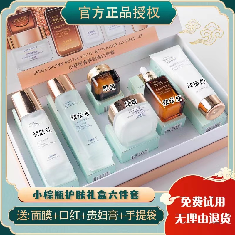 カウンターエスティスキンケア製品セット正規品520バレンタインデーギフトボックスガールフレンド、妻、母親へのウォーターローションメイクアップ