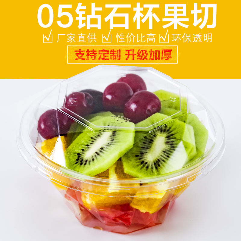 Vegetable and fruit music 05 transparent small diamond fruit fishing cup with lid Fresh fruit cut salad delivery packing box 200g packed manufacturers