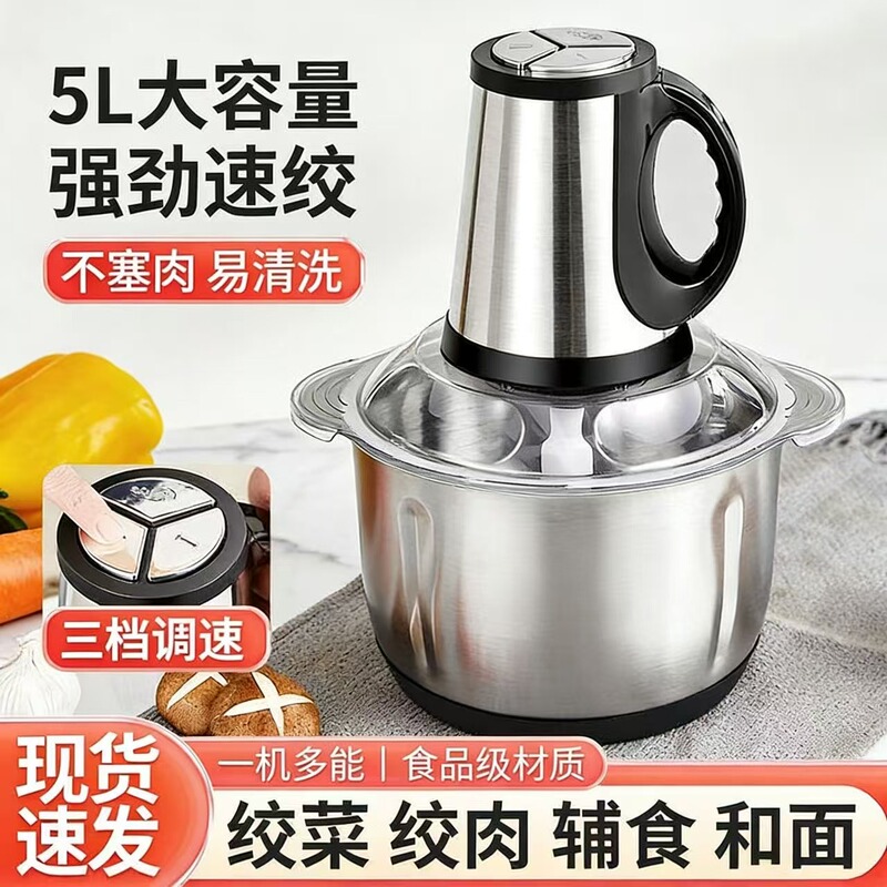 5-Liter Large-Capacity Glass Bowl Meat Grinder, Household Electric 2026 New Model, Meat Mincing and Mixing Machine