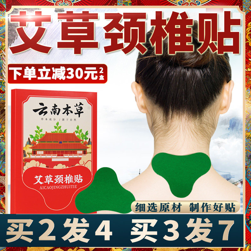 Agrass Cervical Spine Stickup Fugui Bag Non-Cervical Spine Hot Compress Pasta Moxibustion Flagship Cervical Spine Non-Lumbar Paste Balm Shoulder Neck