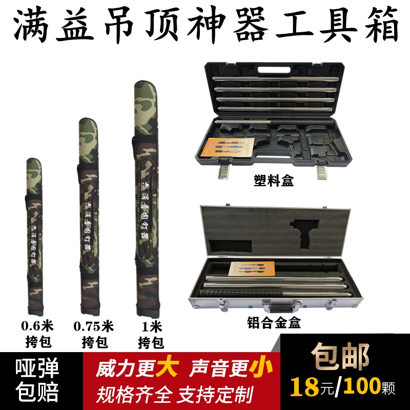 Manyi hanging ceiling artifact cloth bag cloth bag bag silencer suspension ceiling artifact cloth bag hanging ceiling King cloth bag packaging bag