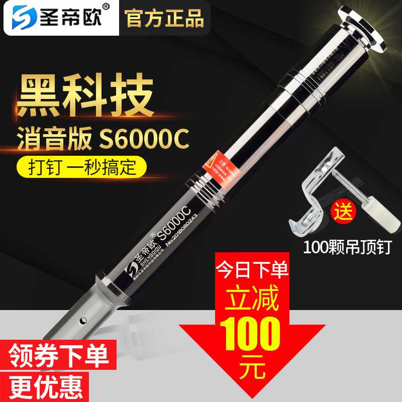 Holy God's Eurohung ceiling Ceiling God Instrumental nail shooter Special nail tube Carnail suspension Hanging Ceiling King silenced nail shooter