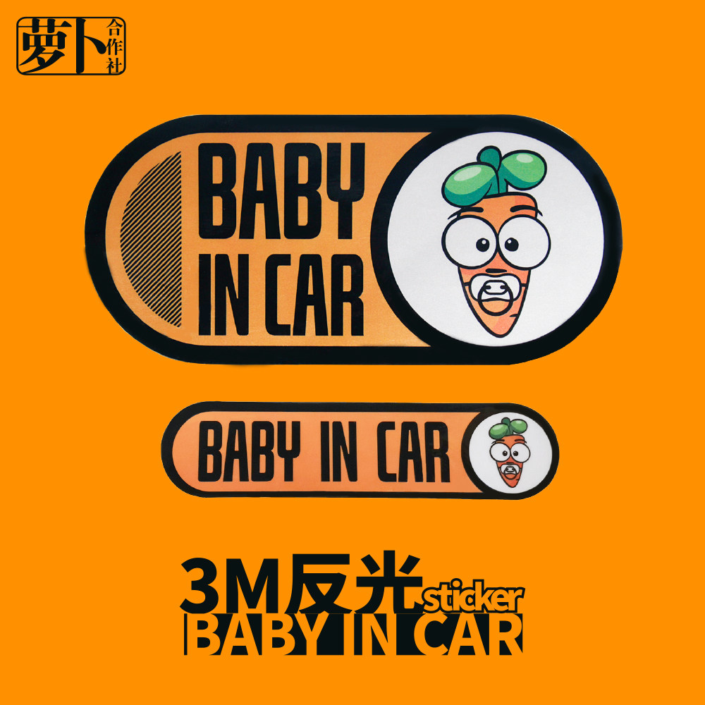 (Radish co-op)Custom radish baby car supplies reflective patch paper warning sticker baby