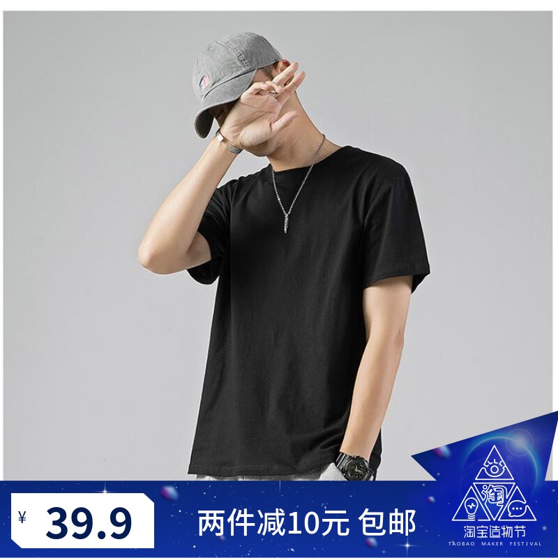 (Rob Cooperative) Pure cotton T-shirt base plain short-sleeved large size thin section with trendy couple T-shirt round neck