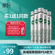 (Radish Co-op)Mustard green car detox solution Polyetheramine PEA gasoline additive five packs