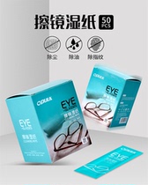 (Radish Cooperative) disposable cleaning paper towel quick-drying sterilization paper towel wet wipes glasses camera mirror paper