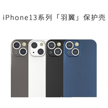 (Radish Co-operative) iPhone13 Series Wings ultra-thin pp semi-hard all-inclusive matte Protective case
