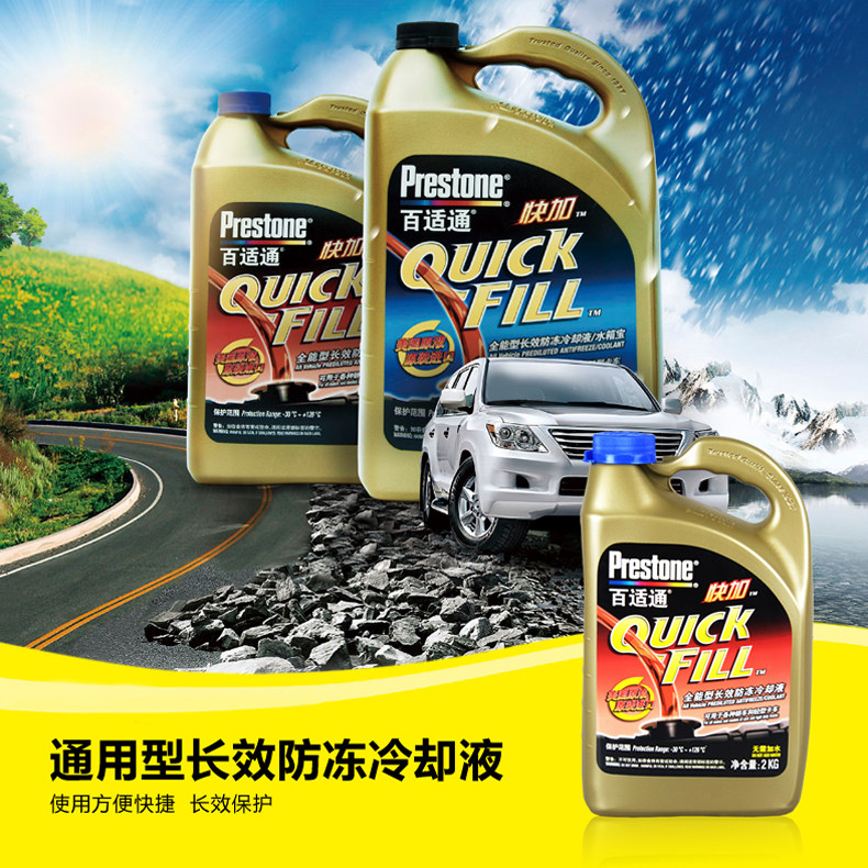 (Luobu Cooperative) Pestis Green and Red Automotive Coolant Coolant Long-term Imported Dex-cool Certification