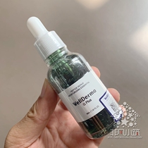 Two bottles of Korean brand peptide Repair Moisturizing Essence 30ml silver silk small green bottle