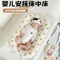 Маленький, съёмный, 80×50см, 0-6 мес.