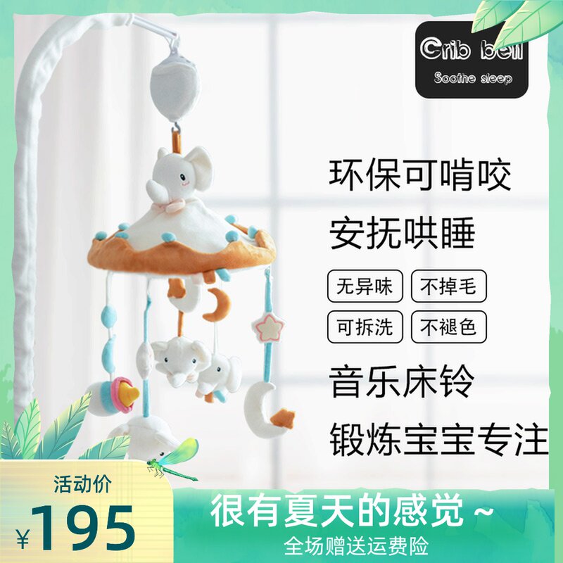 Newborn crib Ring Music Rotation Bluetooth 0-1-year-old Toddler Toy Puzzle Appeasement Rocking Bell Coaxing Bed Head Bell