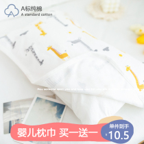Baby pillow towel pure cotton knitted newborn baby child pillow headscarf breathable sweat absorption cotton soft cover towel