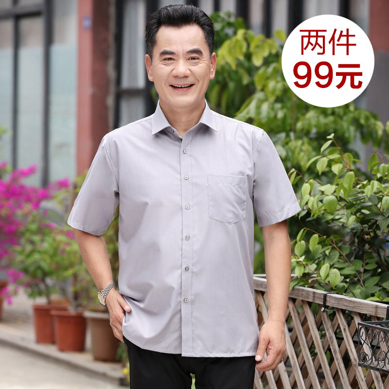 Straight-Cut Flat-Hem Short-Sleeved Shirt for Men, Summer Thin Style, Middle-Aged and Elderly Dad's Wear, Loose Fit, Wrinkle-Resistant, No-Iron Shirt for Men