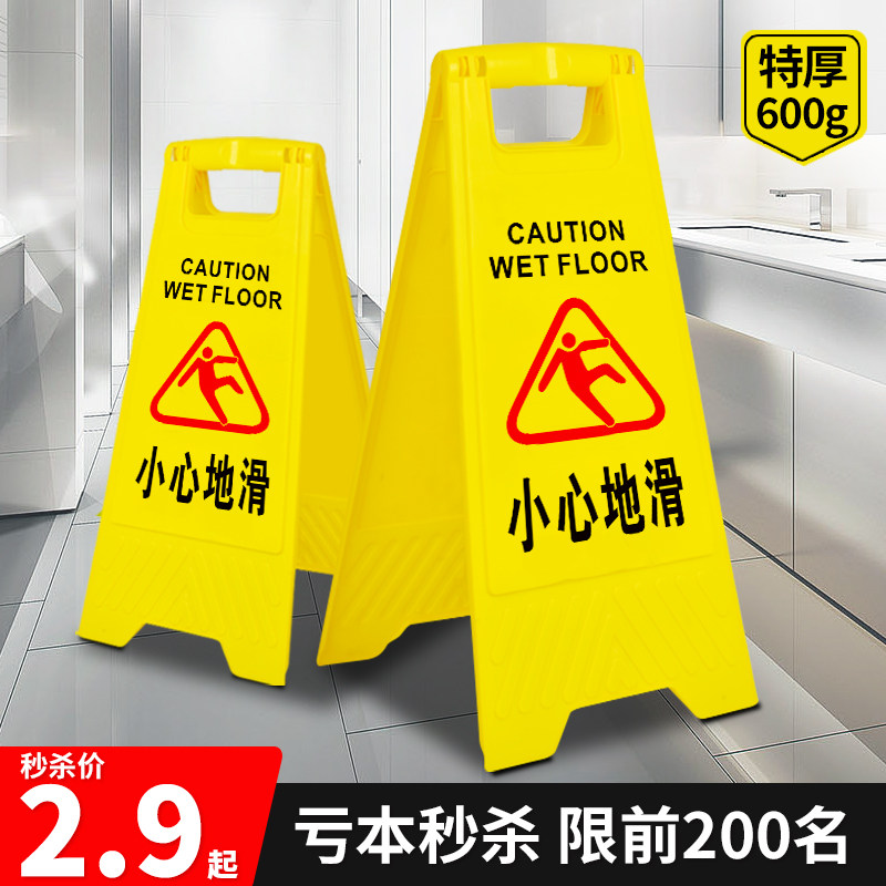 Carefully Slide Cue Cards Ground Wet Slip Warning Signs A word Billboard is being repaired Do not park in a parking sweep-Taobao