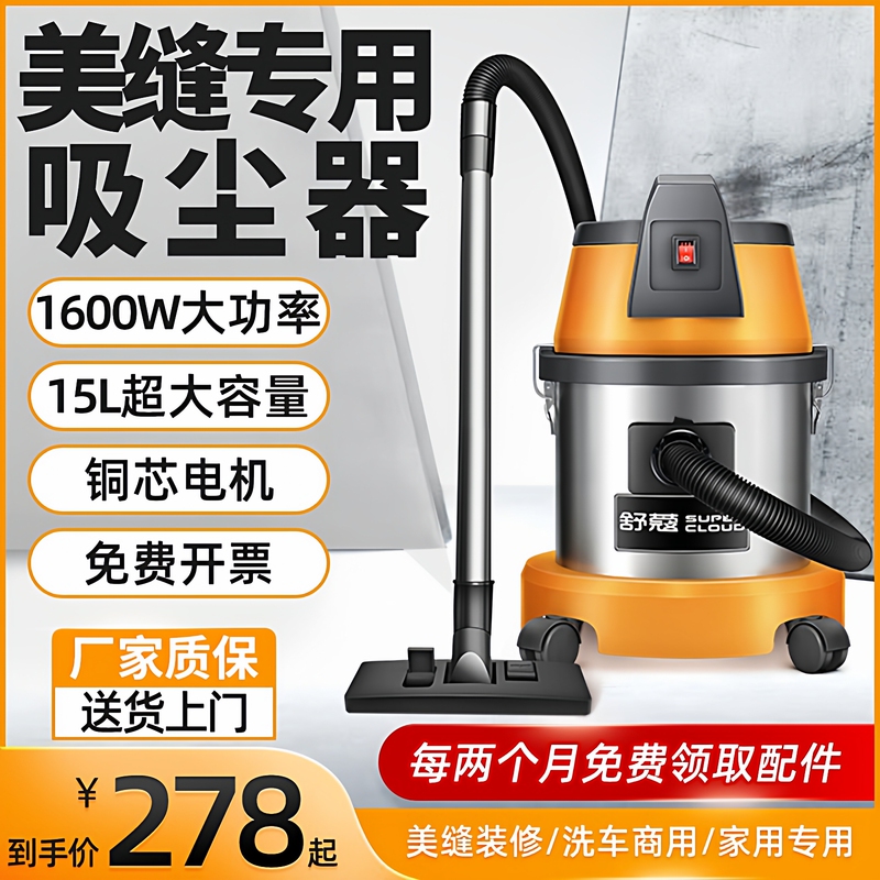 Shukou Super Cloud Vacuum Cleaner Bucket-Type Car Wash Shop Decoration Commercial Wet and Dry Dual-Use Household Small High-Power Vacuum Cleaner