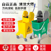 Baiyun cleaning mop bucket squeezing water truck household floor washing mop truck commercial mop truck thick hand press