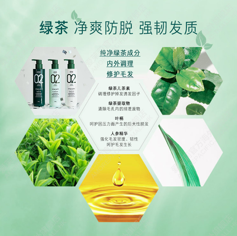 韩国食药厅认证有效 爱茉莉 绿茶防脱控油洗发水 500g 图4