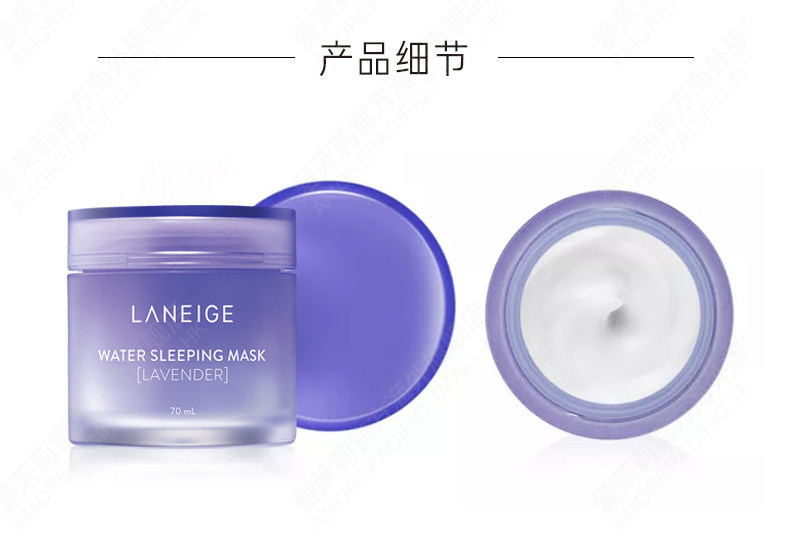 韩国 Laneige 兰芝 薰衣草夜间修护睡眠面膜 70ml 图7