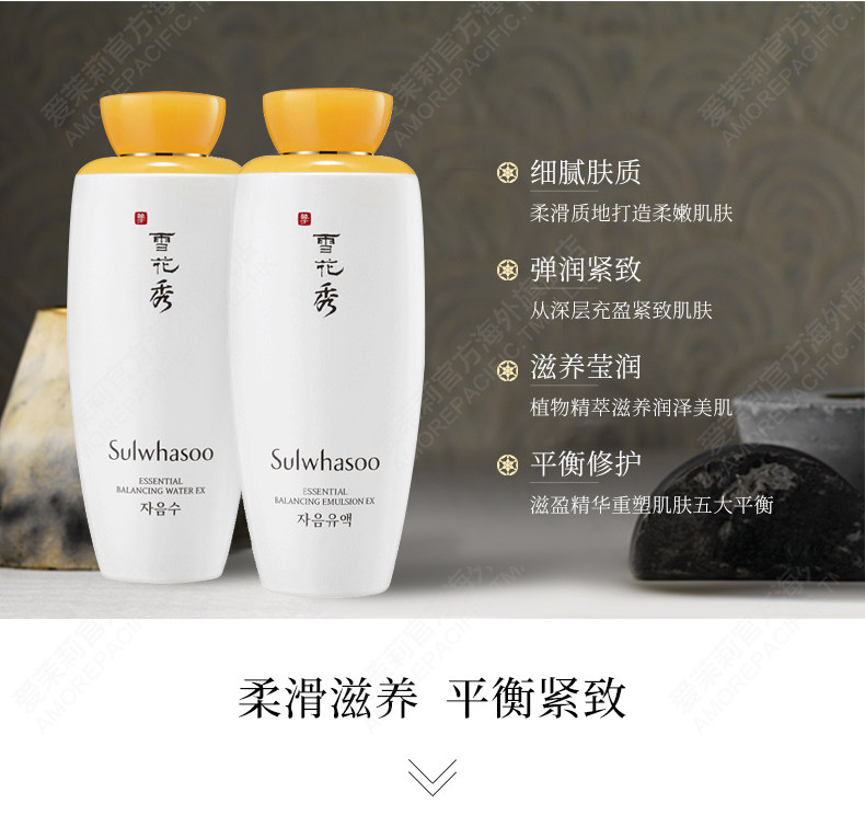 雪花秀 滋盈肌本护肤礼盒 补水保湿套装 图3