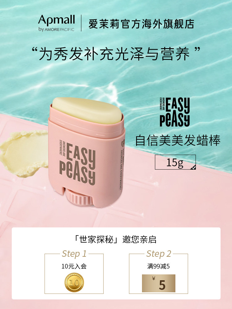 Amore EASY PEASY Confident Hair Wax Stick Fluffy hair roots three-dimensional non-collapse stereotyped beauty makeup