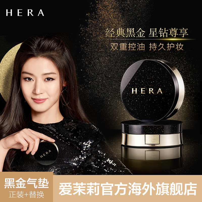 HERA 赫妍 韩国进口 黑金气垫BB霜 SPF34 PA++ 15g+替换装15g 双重优惠折后￥192包邮包税 多色号可选