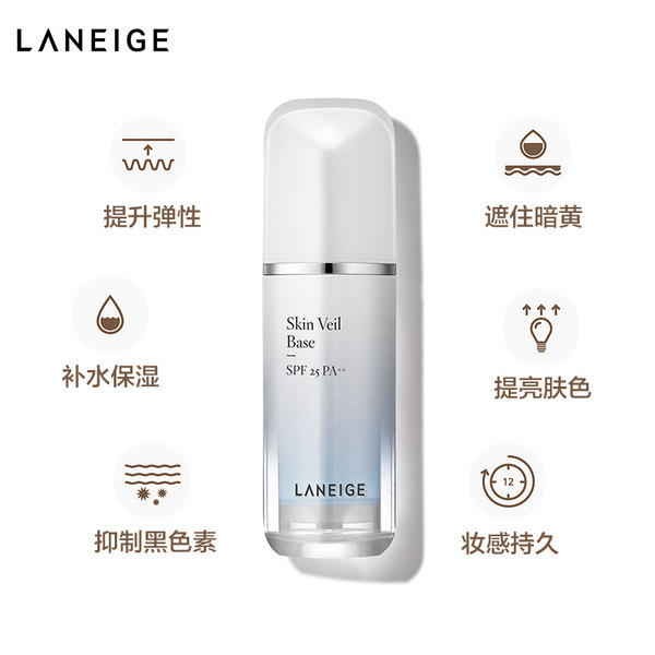 韩国进口 LANEIGE 兰芝 雪纱丝柔防晒隔离霜 2018新版 SPF25 PA++ 30ml装 天猫优惠券折后￥148包邮包税（￥228-80）3款可选