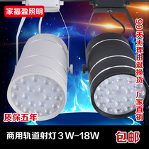 Clothing store spotlight led track light warm Display Hall hairdressing shop super bright energy saving commercial mall ceiling light supermarket